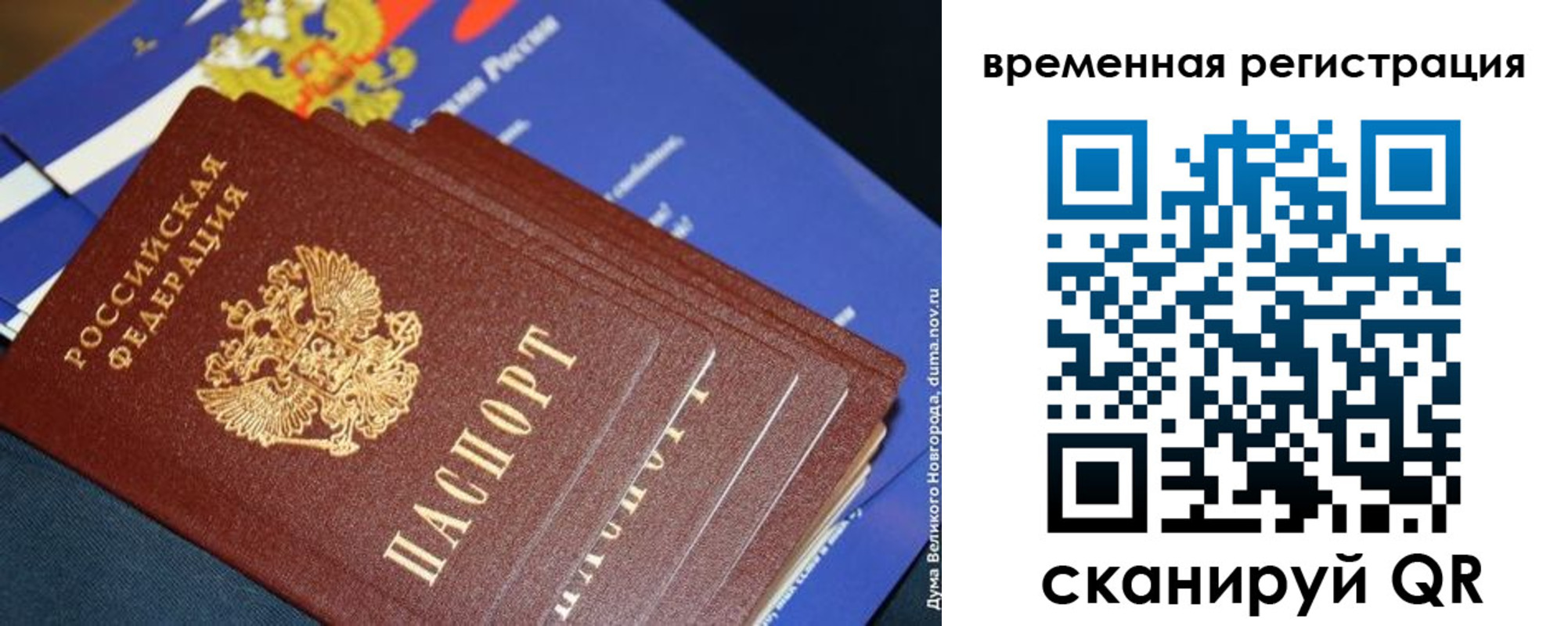 временная регистрация в квартире в Чувашии