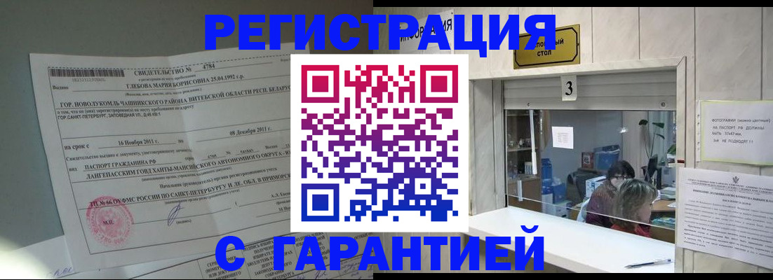 прописка в Чувашии