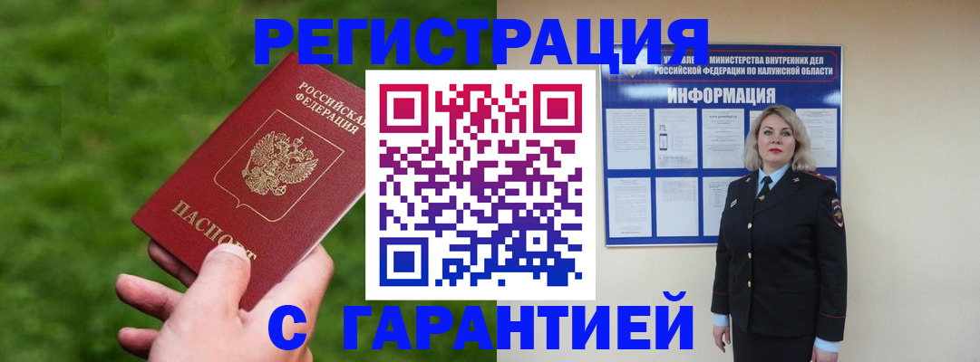 прописка в Чувашии