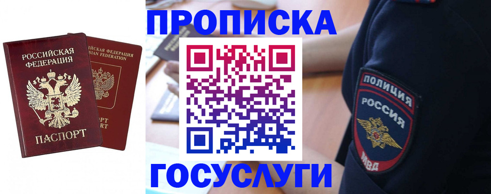 временная прописка в Чувашии