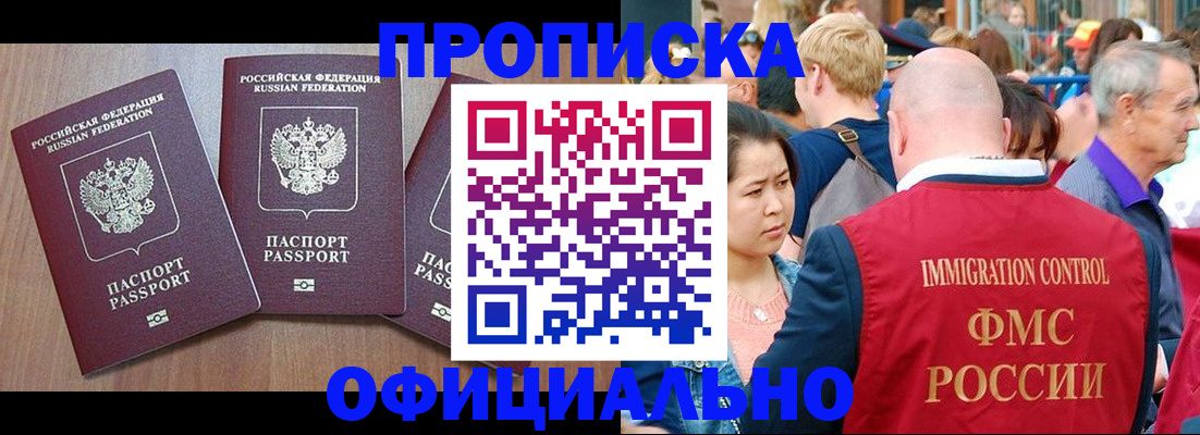 временная регистрация адрес в Чувашии