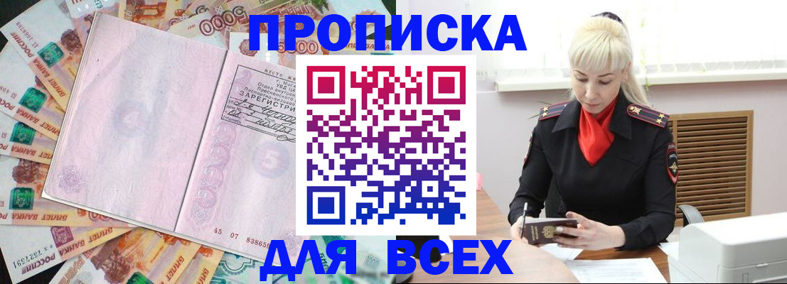 прописка законно в Чувашии
